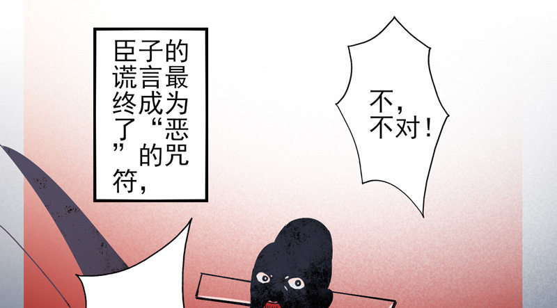 第49话：十谎面具02 第 23 页