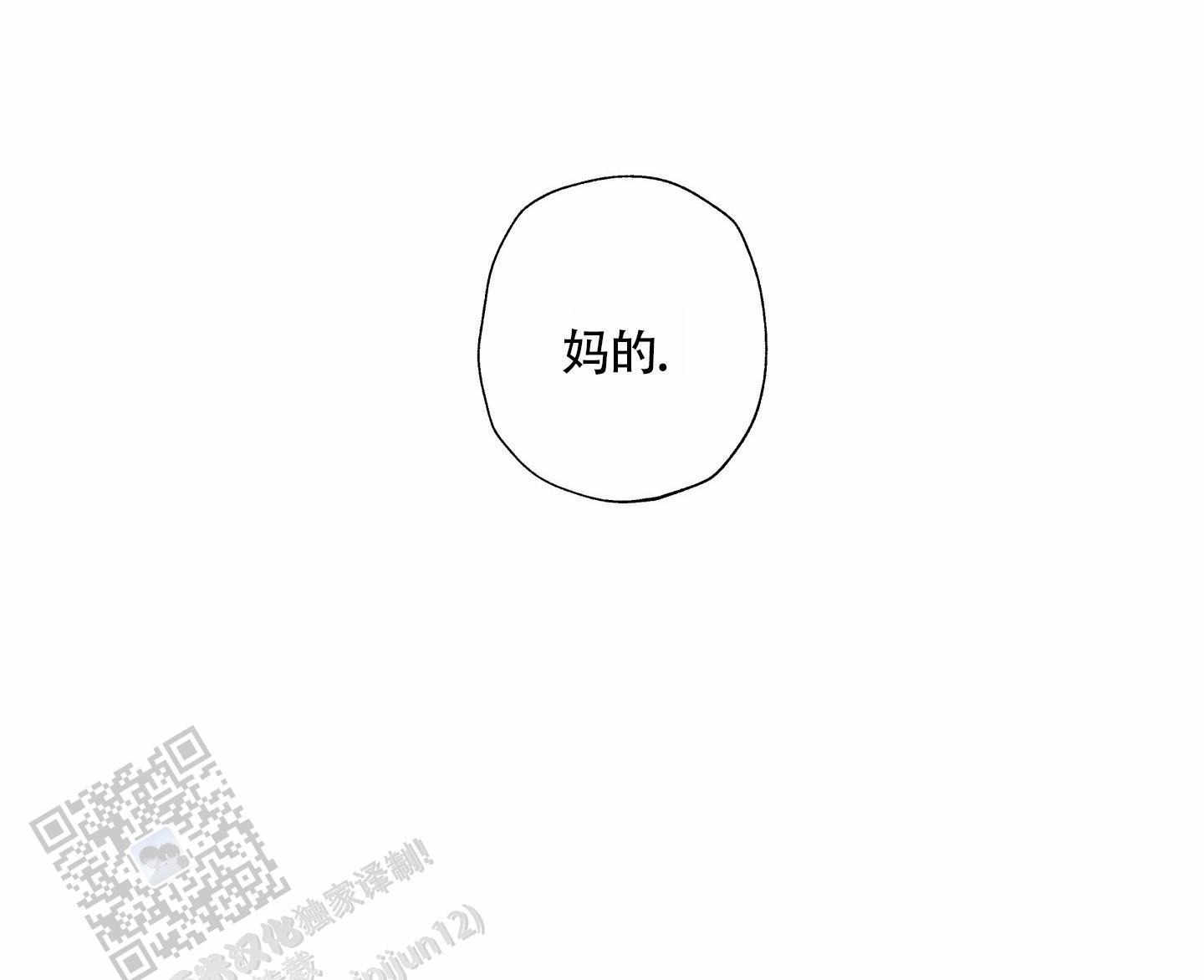 第7话 疑问 第 25 页