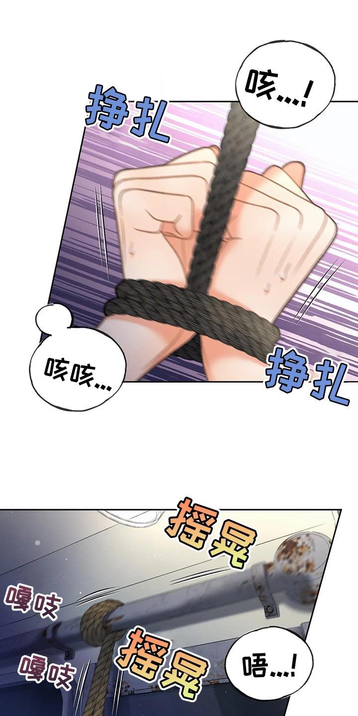 第102话 【第三季】跳海 第 12 页