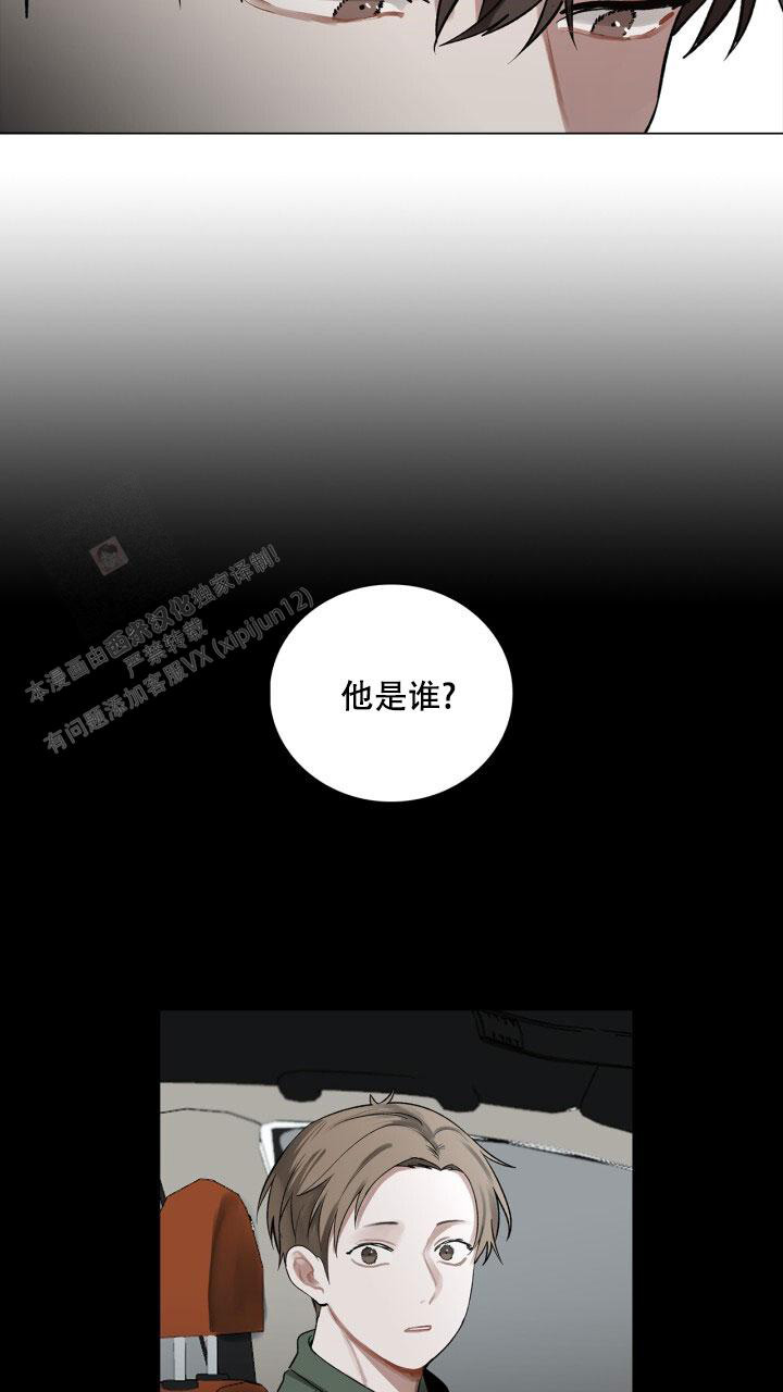 第5话 因为腻了 第 33 页
