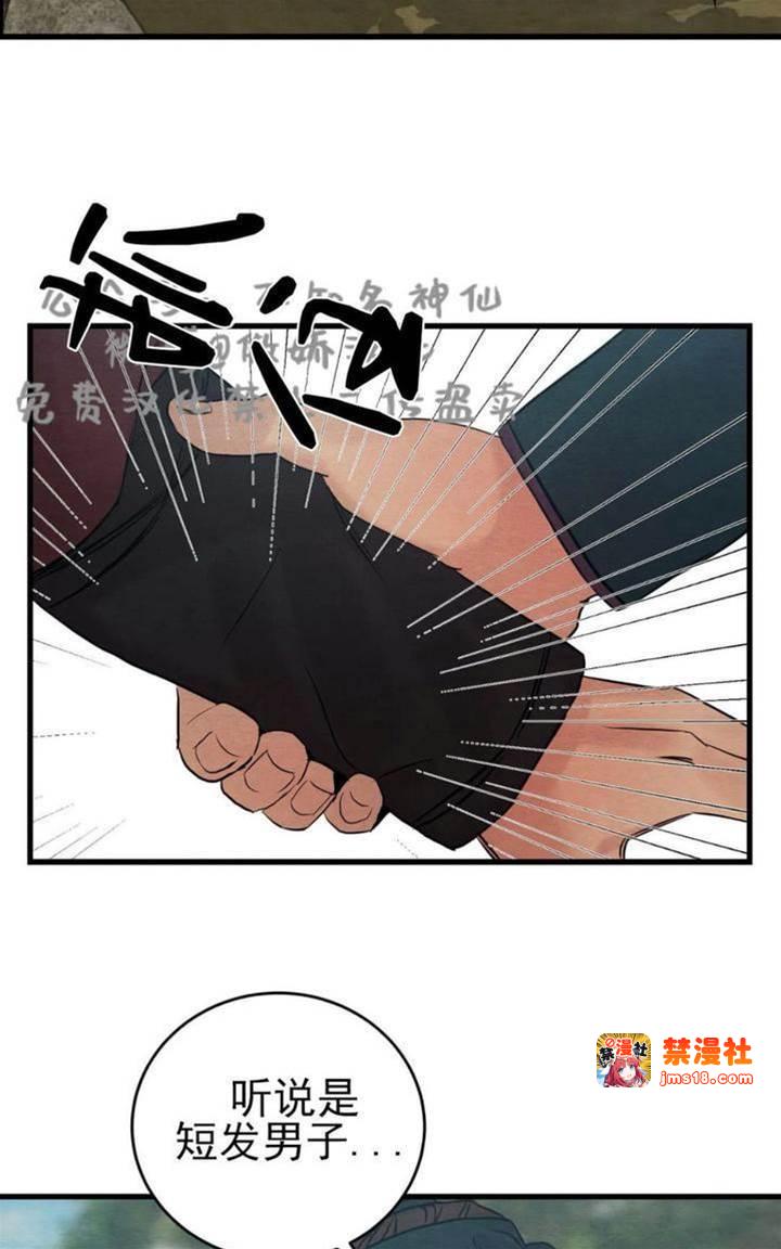 第41话 第 27 页