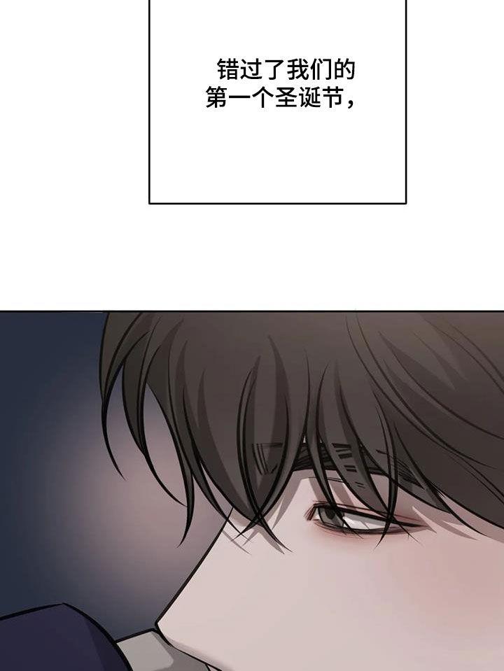 第95话 初雪 第 21 页