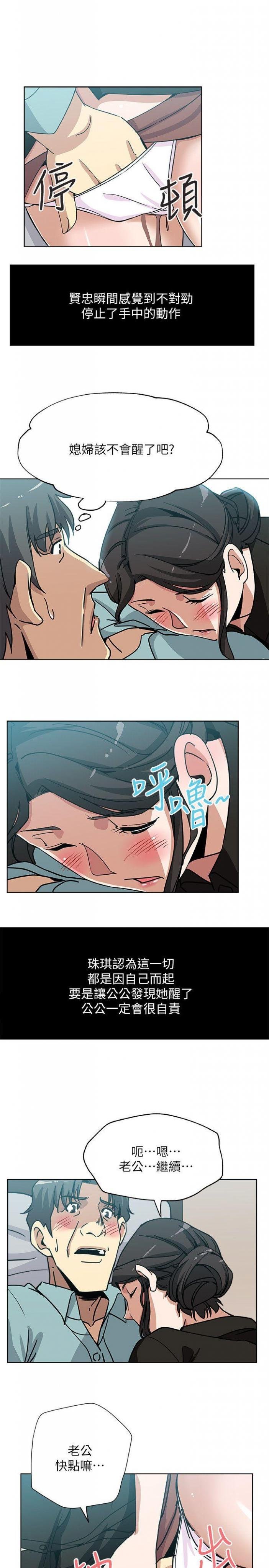 第5话-我喝醉了 第 18 页