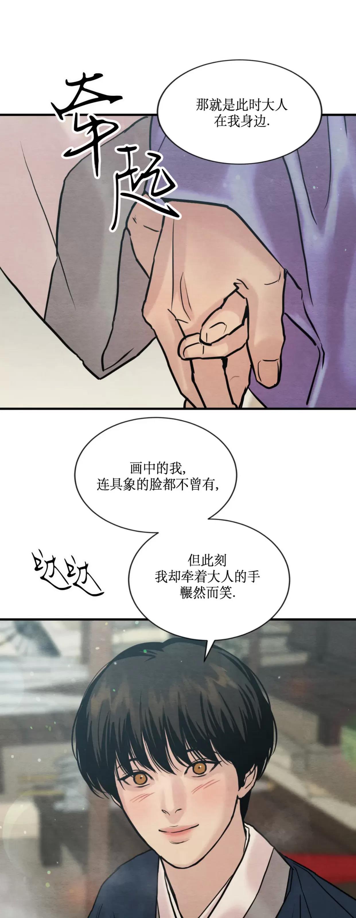 第111话 第 24 页