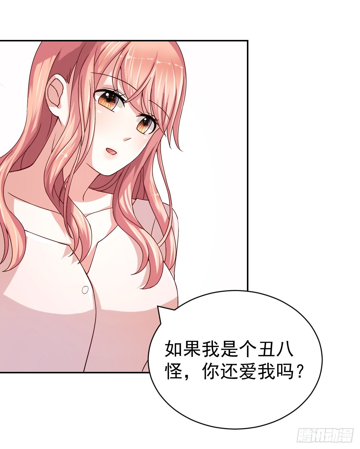 第二十五话 第 21 页