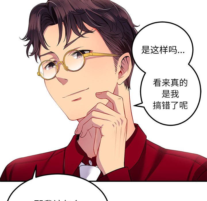 第3话 第 30 页