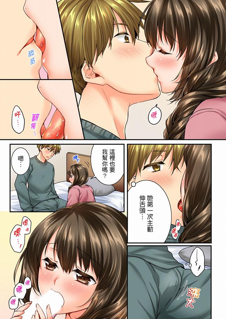 第53话 第 8 页