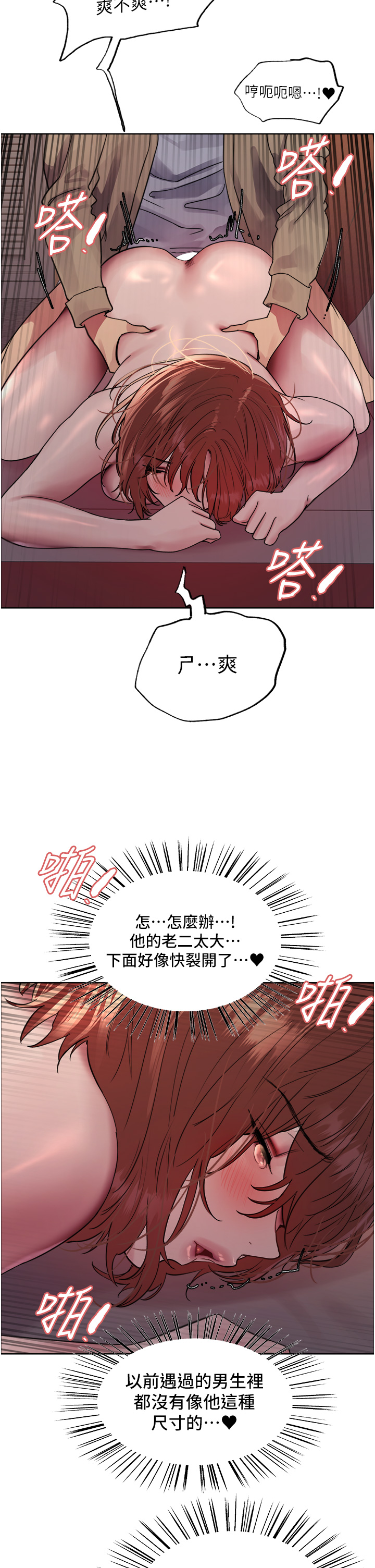 第2季 第15话 - 射里面会怀孕的…!♥ 第 19 页