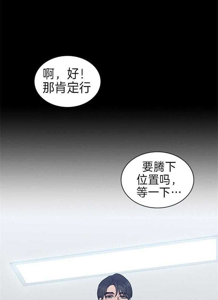第70话 第70话 第 29 页