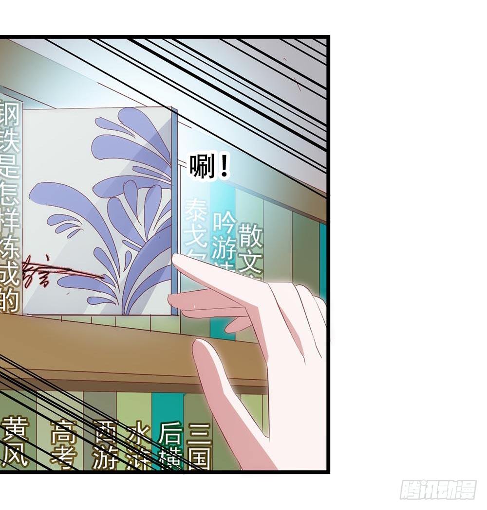 第七十三话·小璐的烦恼 第 21 页