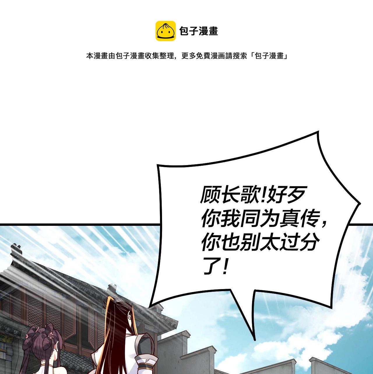第36话 只有我能欺负她！ 第 22 页