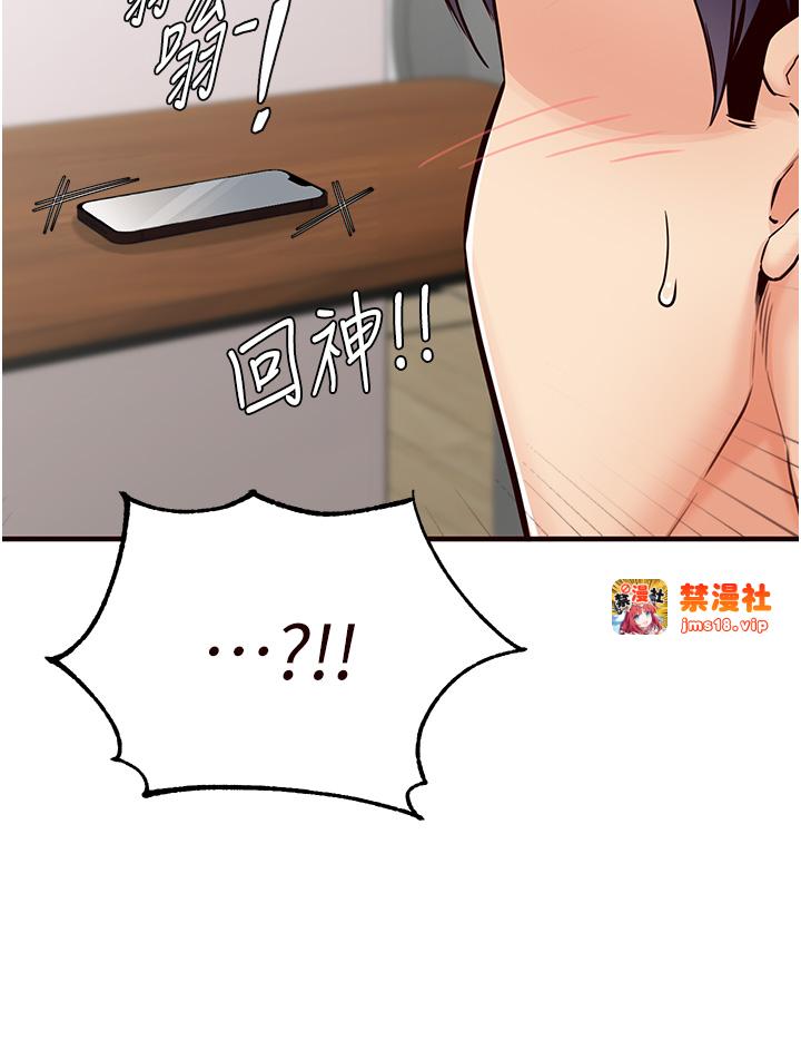第6话 - 你的肉棒是我的性幻想♥ 第 31 页