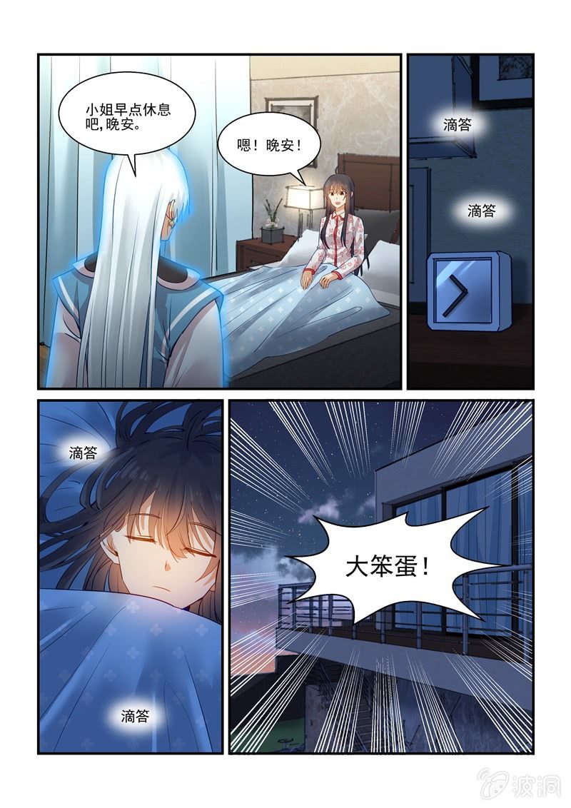 第69话 第 3 页