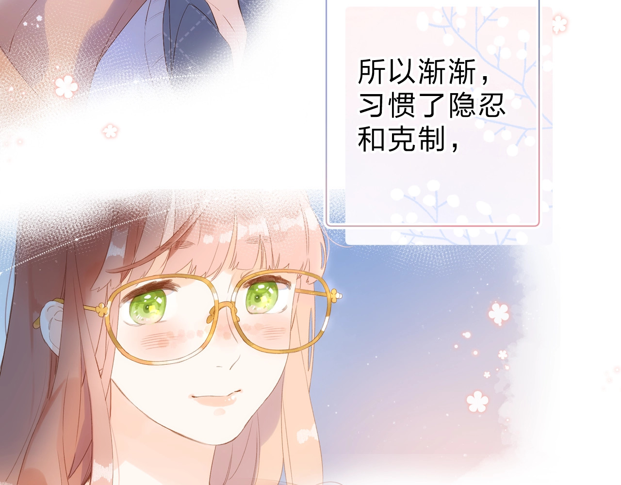 第88话 春之吻2 第 109 页