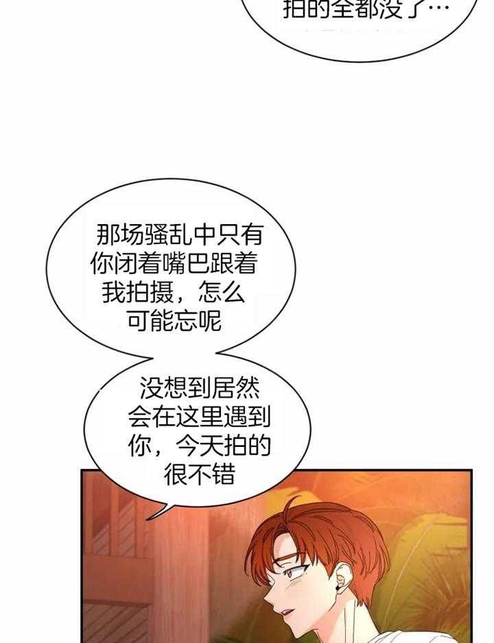 第101话 好奇的事 第 10 页
