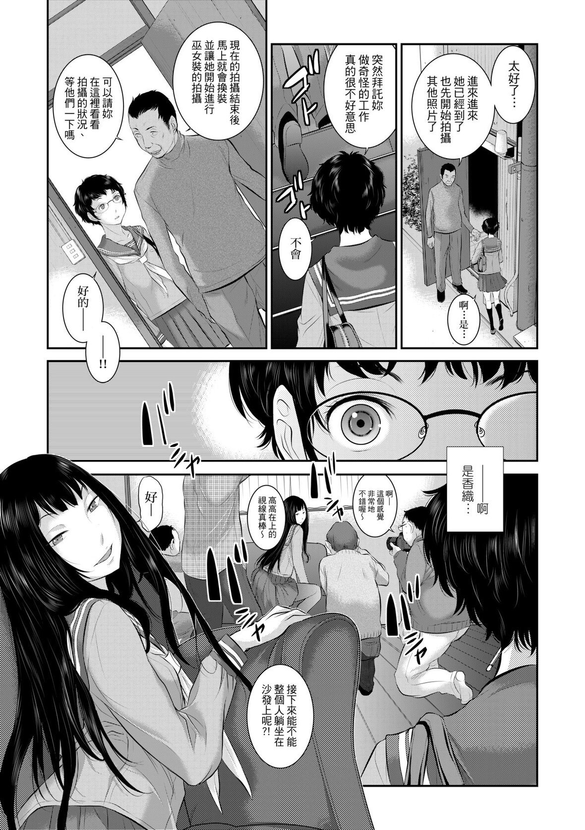 第1话 第 60 页