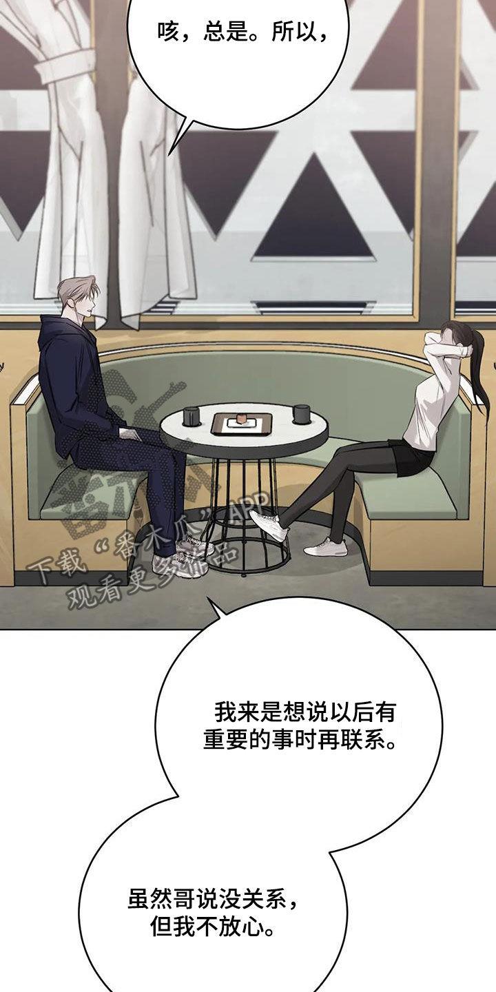 第83话 买花 第 10 页