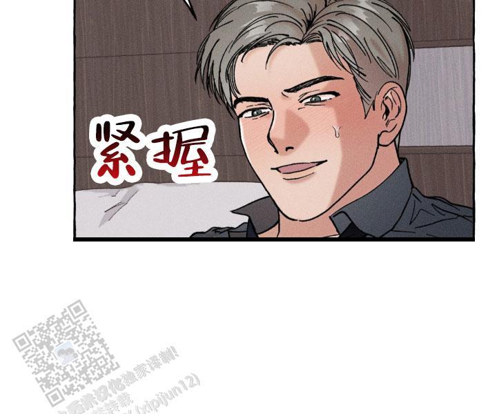 第5话 好像开始 第 7 页