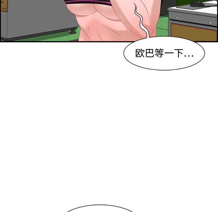 第15话 第 91 页