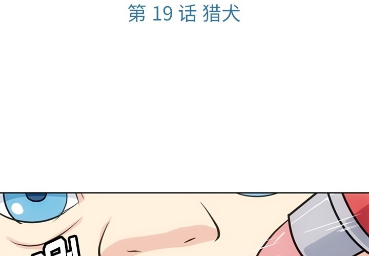 第19话 第 3 页