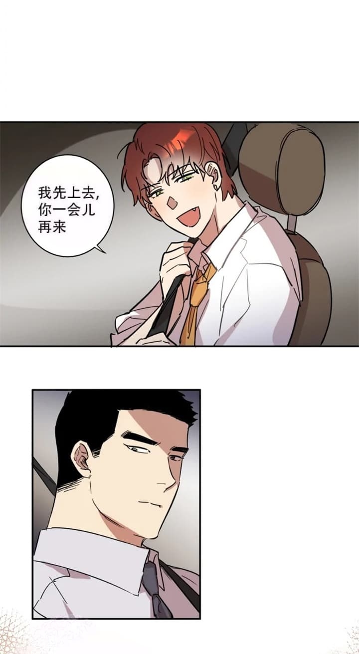 第54话 第54话 第 6 页