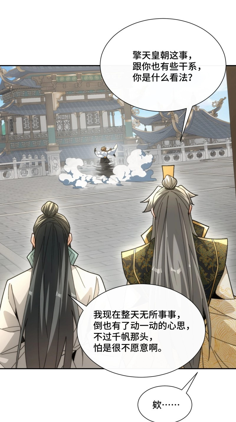 第10话 第九话：麻烦伴着麻烦 第 40 页