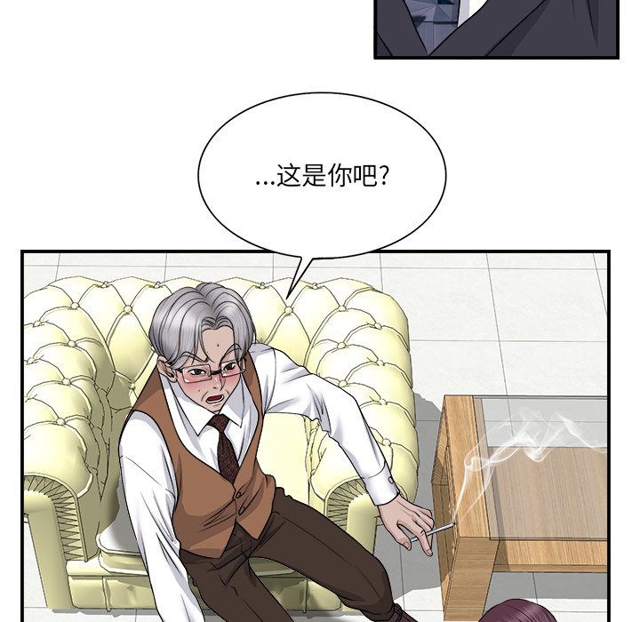 第2话 第 17 页