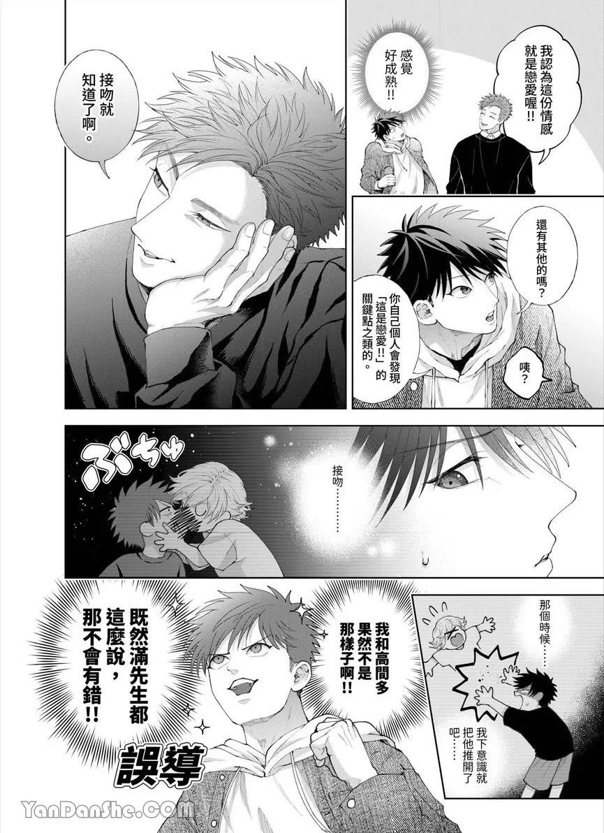 第38话 第 13 页