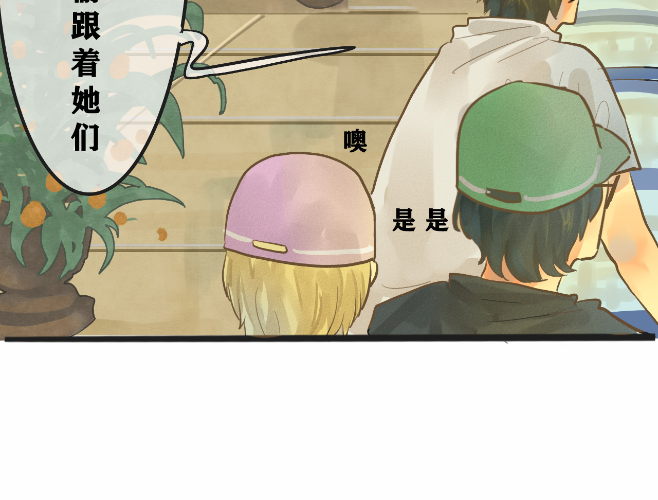 第7话 约会篇(中） 第 23 页