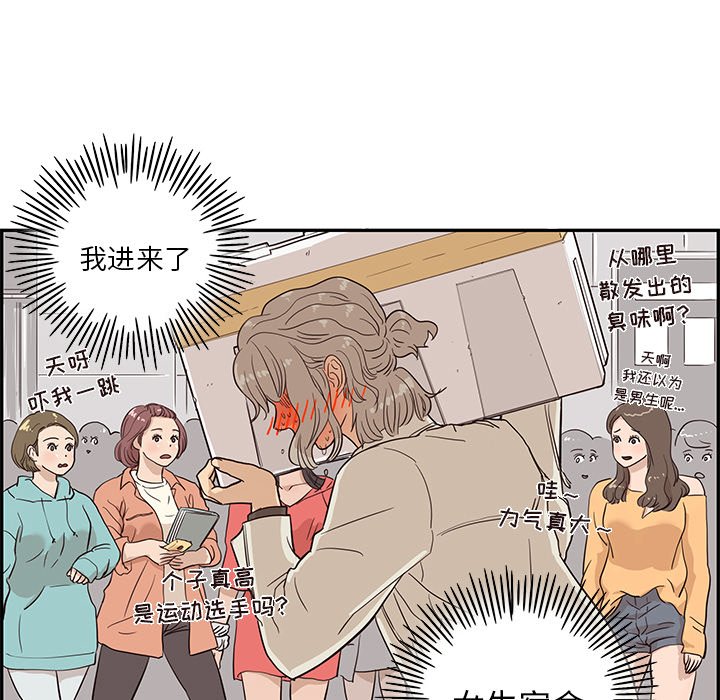 第19话 第 83 页