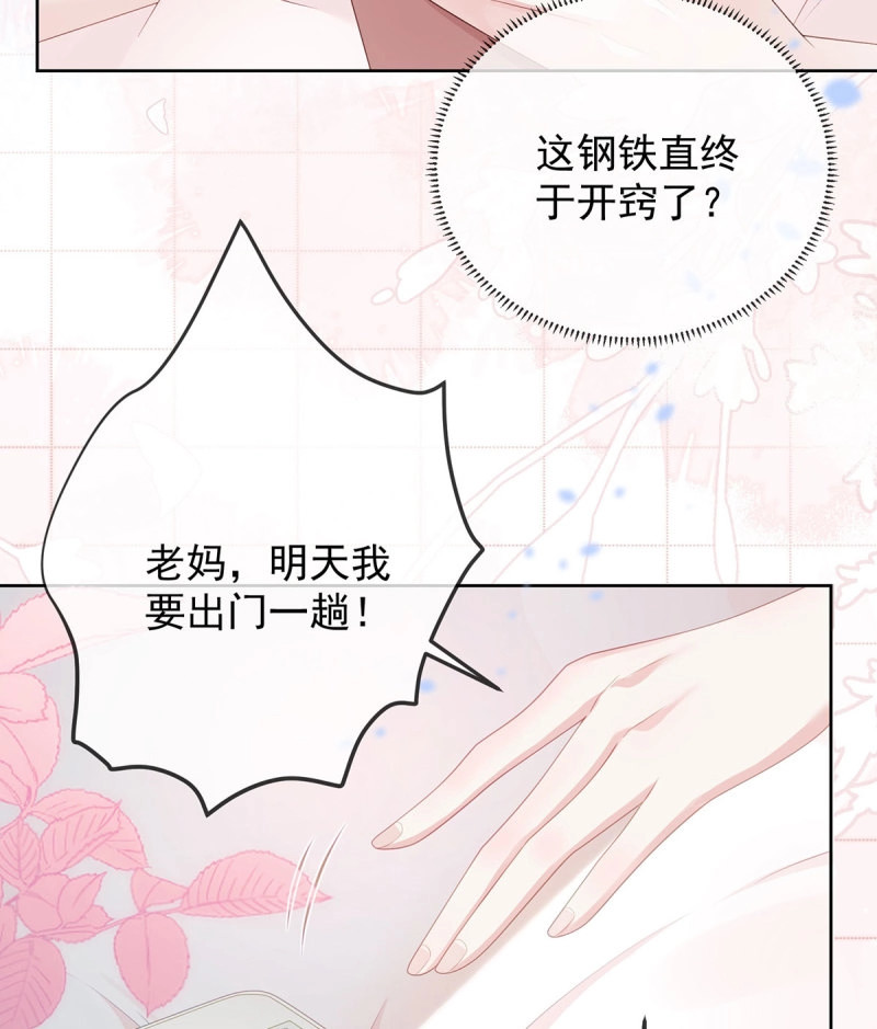 第176话 悲剧重演 第 35 页