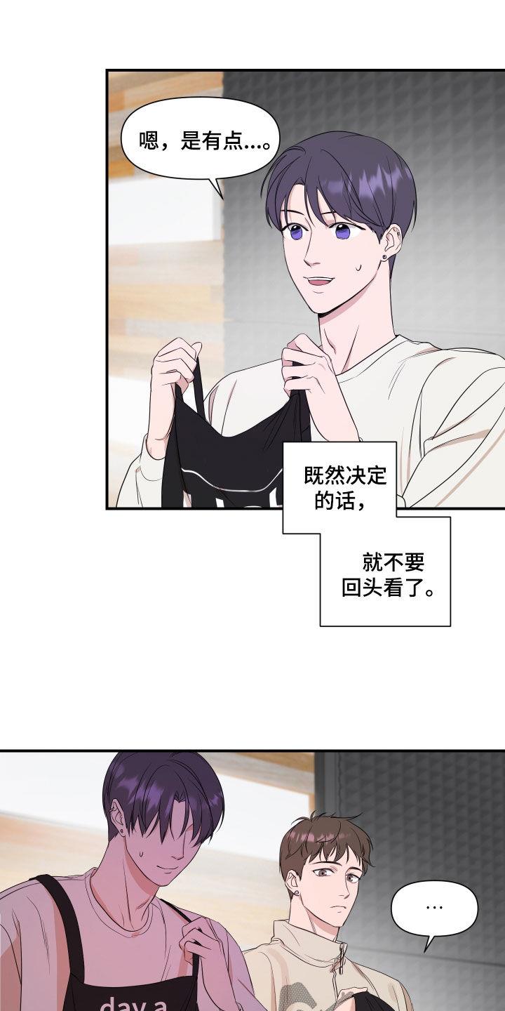 第35话 这样正好 第 7 页