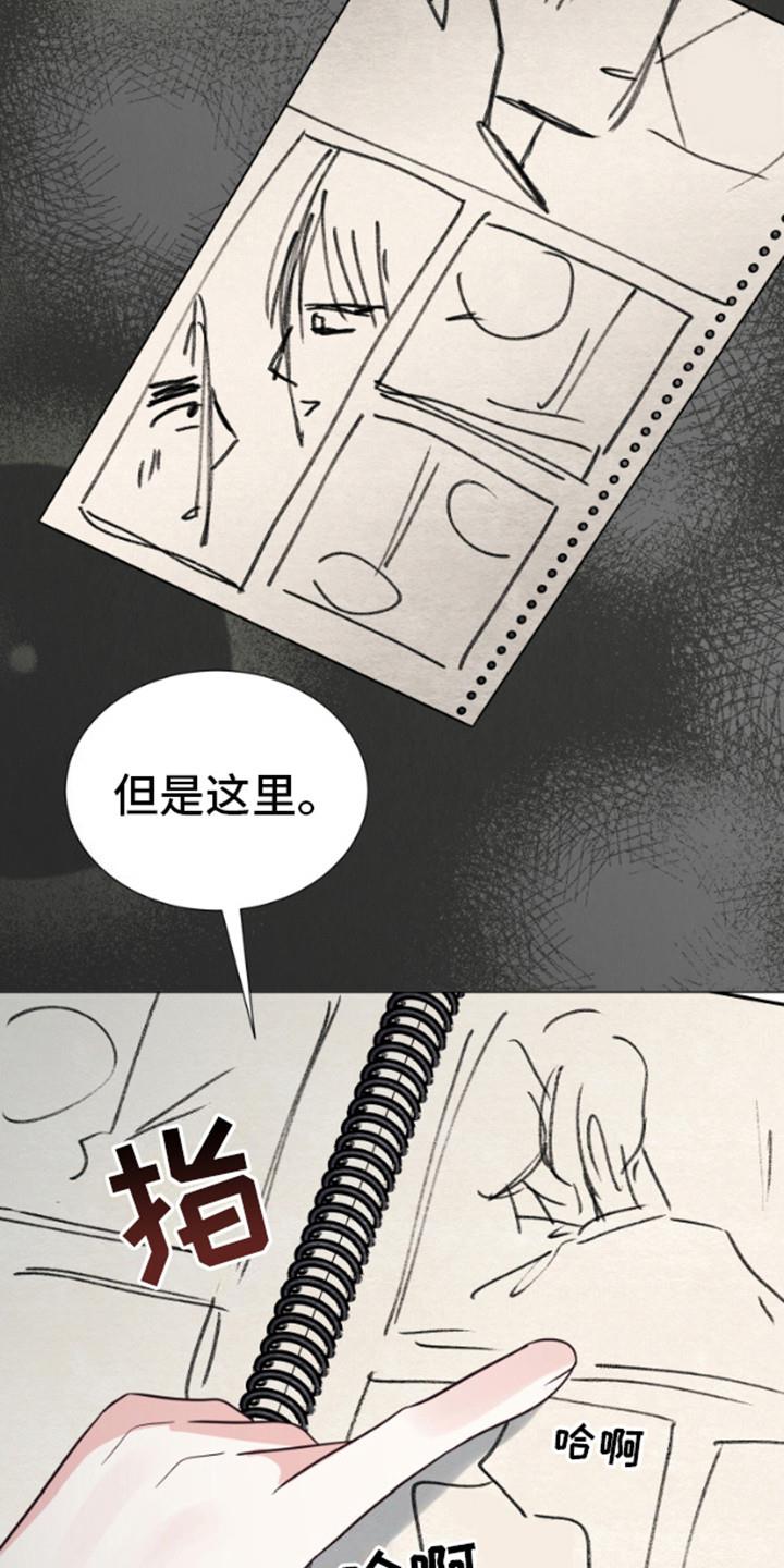 第4话 漫画 第 24 页