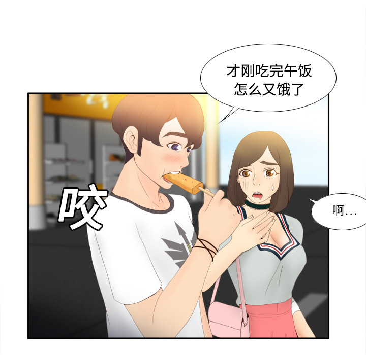 第7话 第 52 页