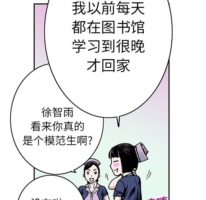 第9话 第 12 页