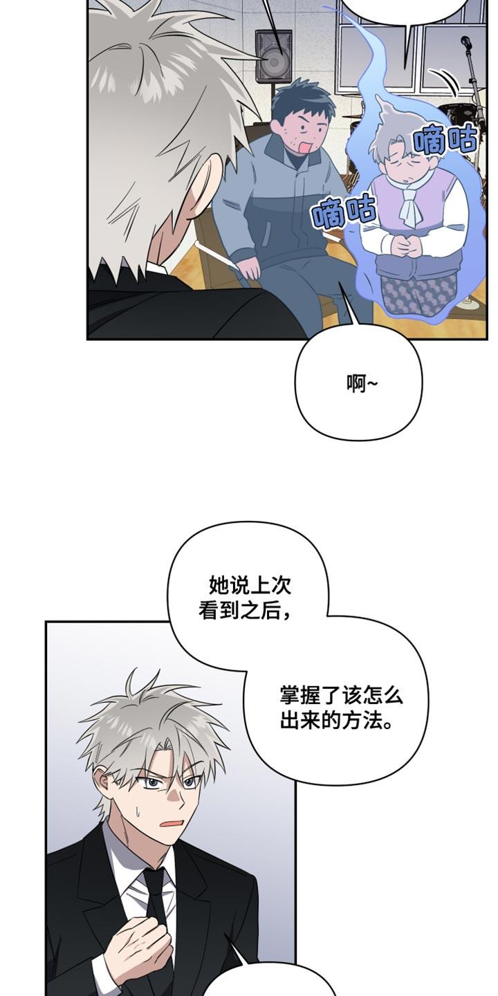 第37话 那接下来是我！ 第 10 页