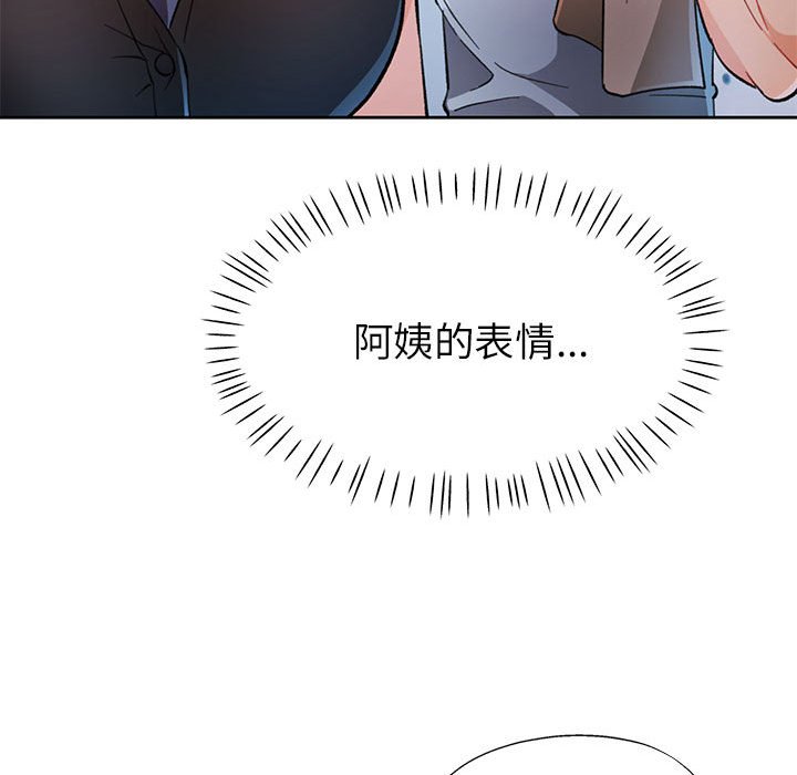 第50话 第 110 页