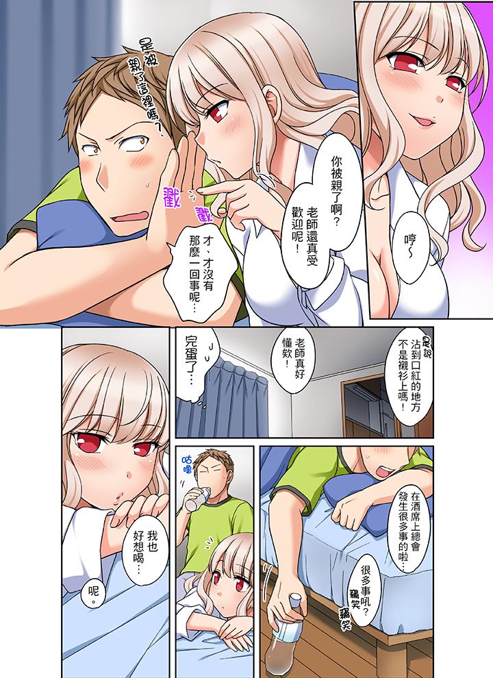 第7话 第 5 页
