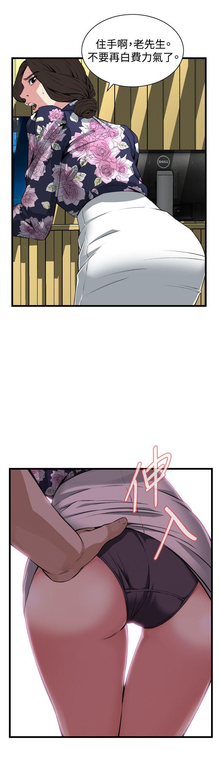第72话 第 12 页