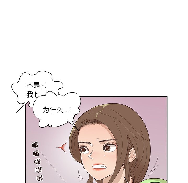 第113话 第 63 页