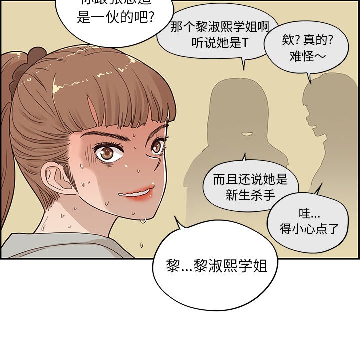 第36话 第 89 页