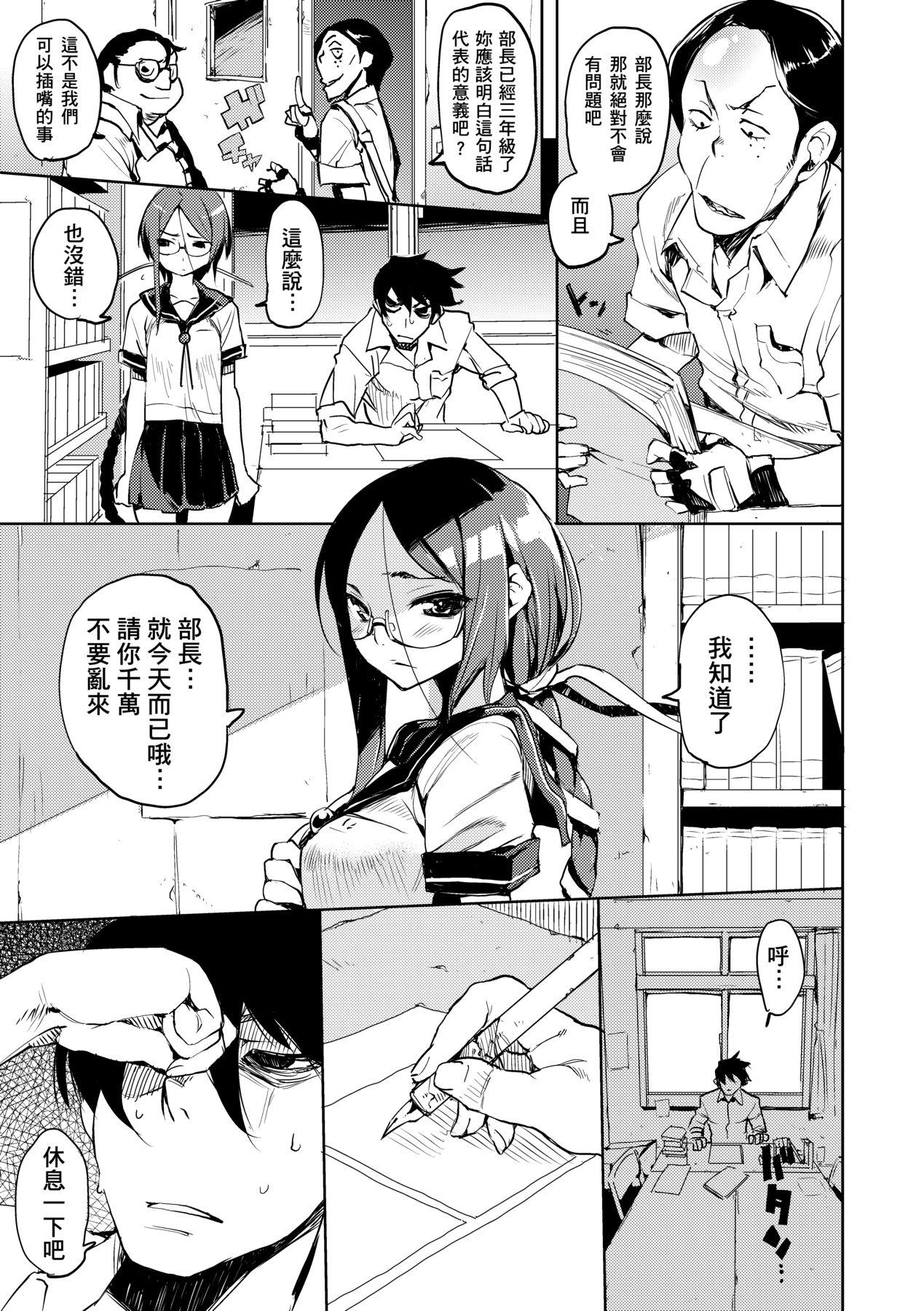 かくしデレ [中国翻訳] [无修正] [DL版] 第 52 页