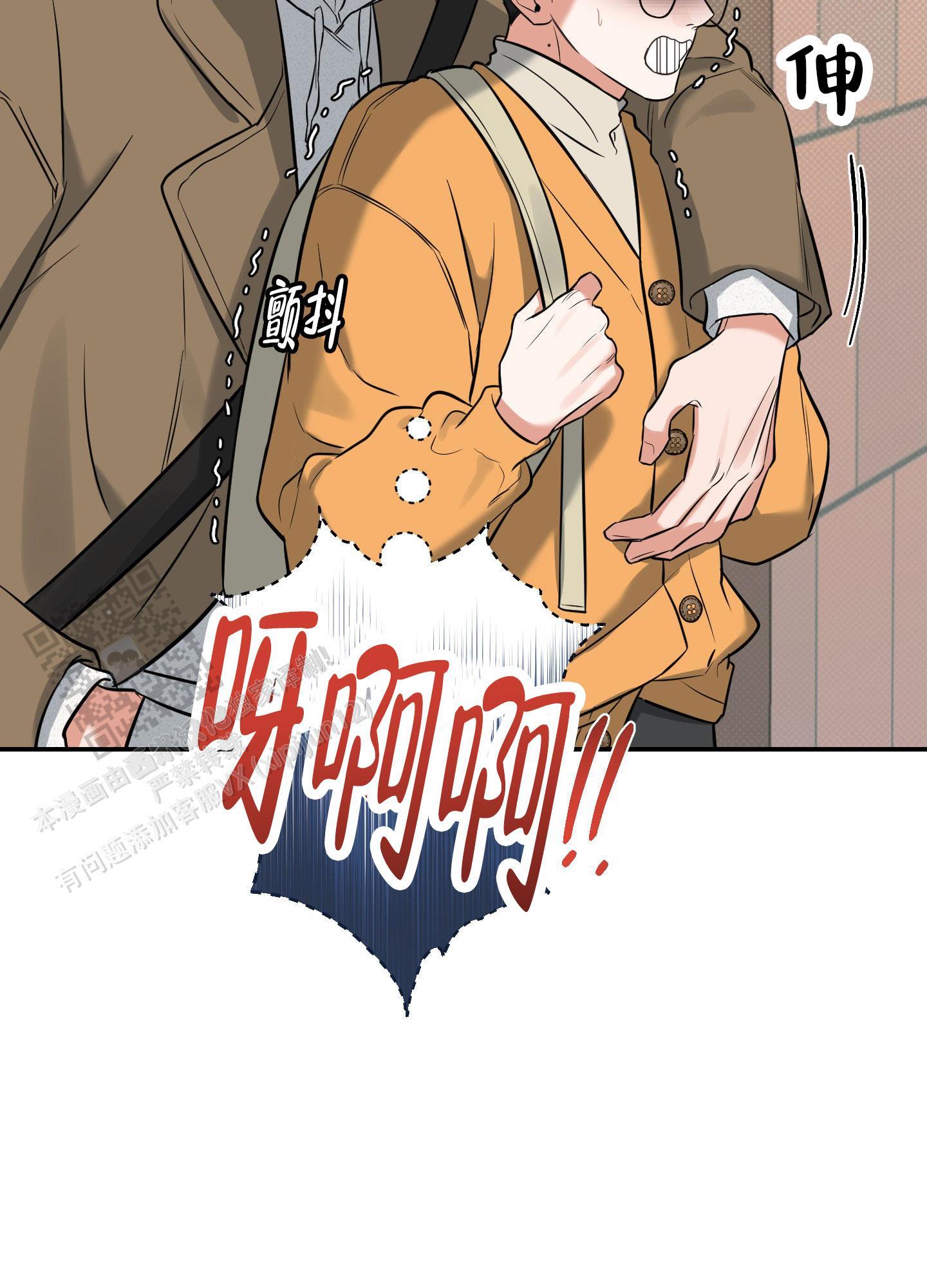 第8话 时机刚刚好 第 34 页