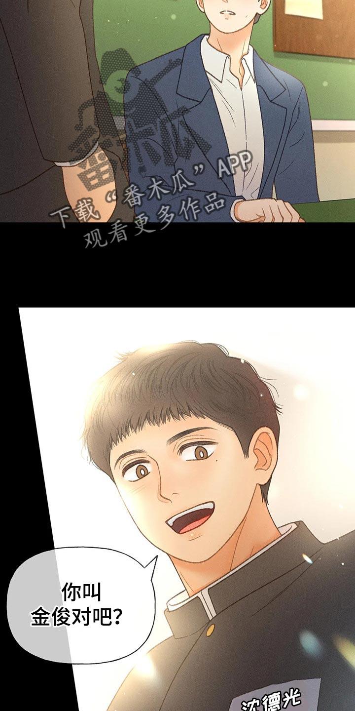 第50话 【第二季】一点都不好笑 第 14 页