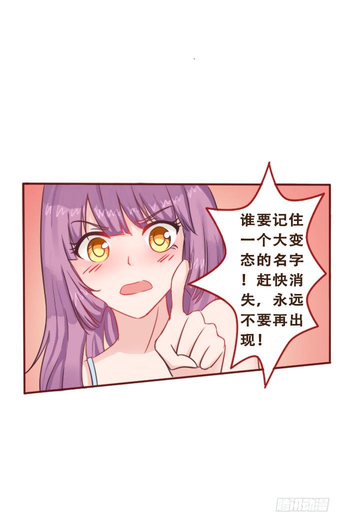 周末游乐园 第 27 页