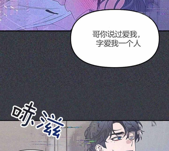 第143话 我的救世主 第 24 页