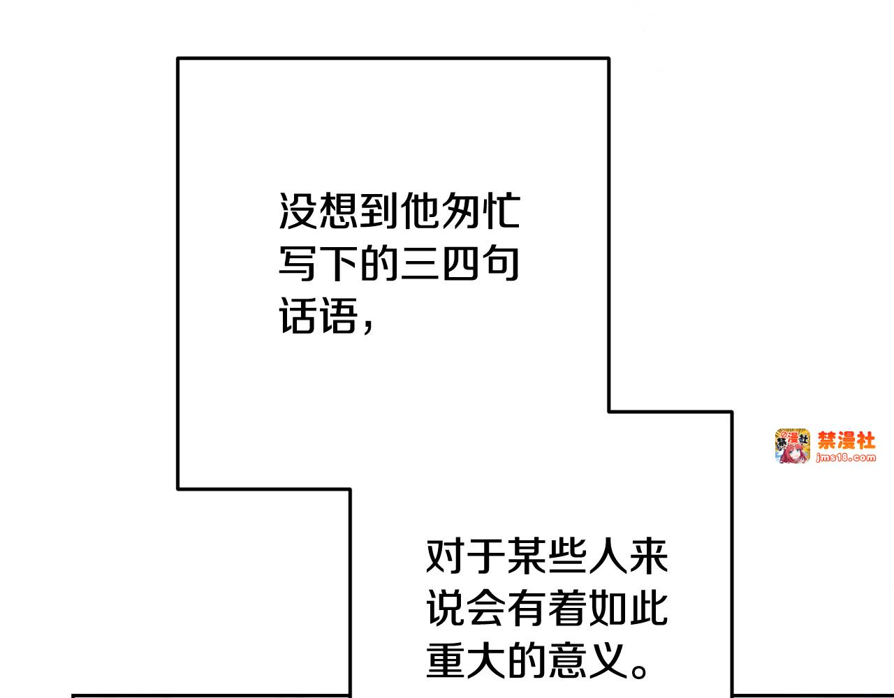 第75话 迷失了自己 第 69 页