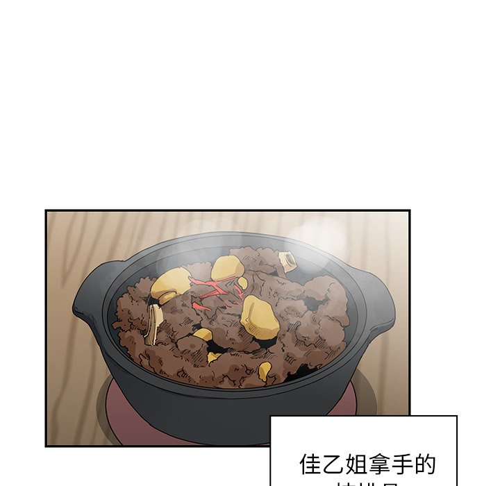 第31话 第 88 页