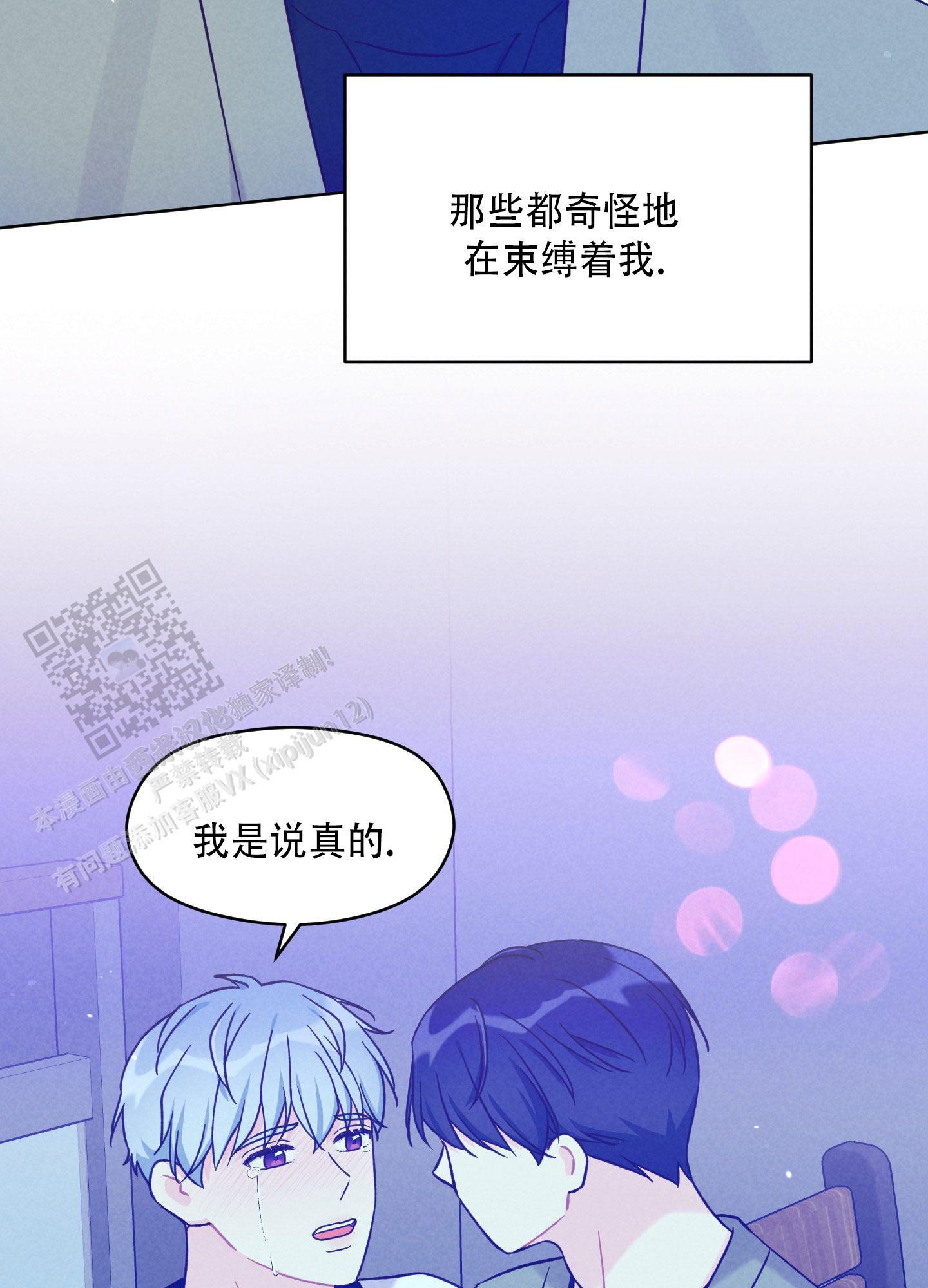 第14话 迫切的气息 第 17 页