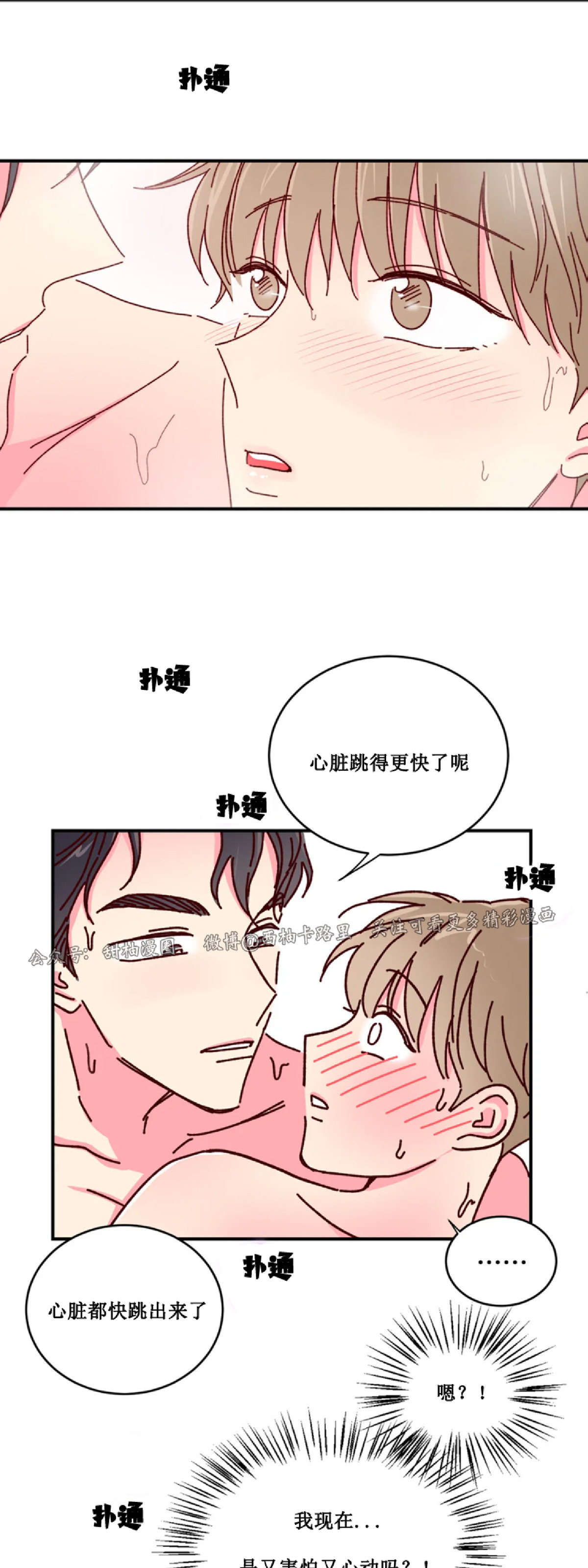 第18话 第 13 页